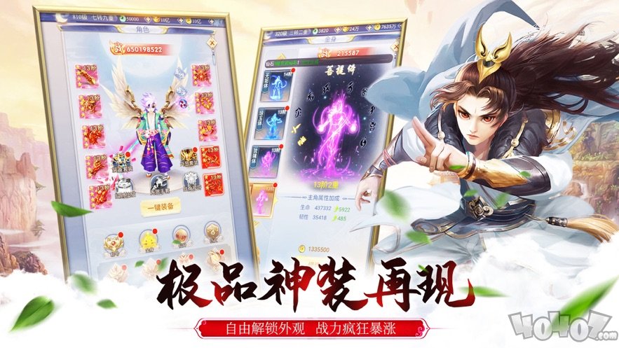 剑域修真