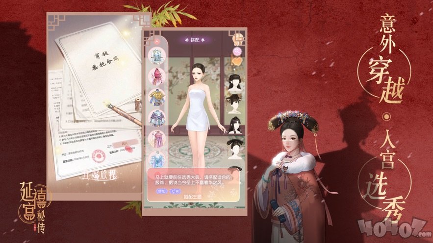 延禧宫秘传