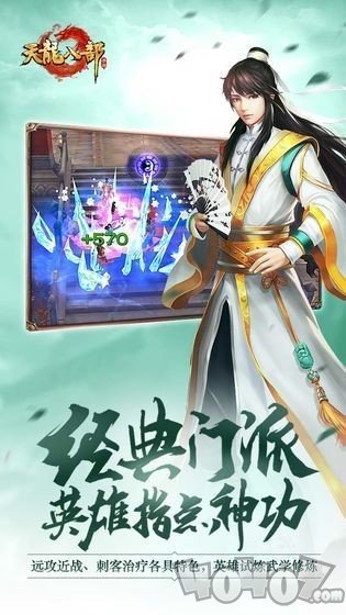 天龙八部2