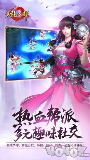 天龙八部2