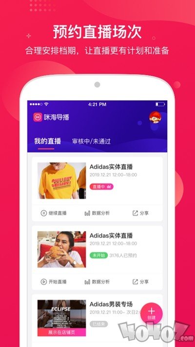 咪淘导播