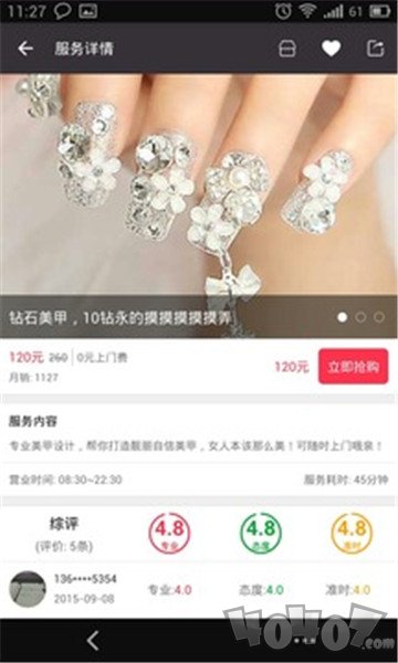点到家