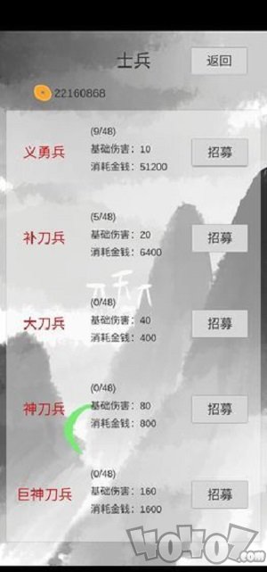 小兵三国传