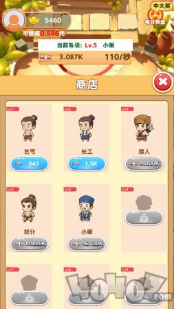 全民当皇上
