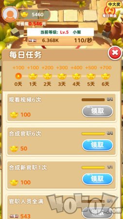 全民当皇上