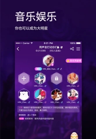 听听语音截图