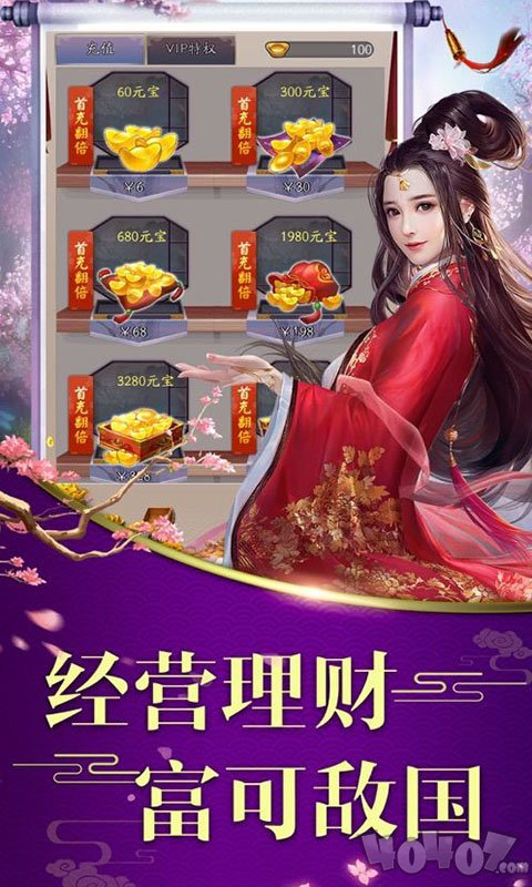 我要当王爷