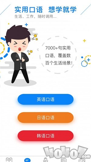 学阿拉伯语
