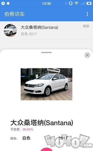 拍照识车