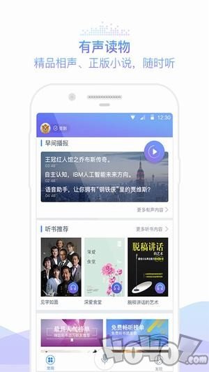 咪咕灵犀