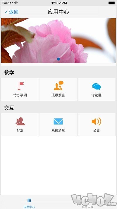 校园移动门户