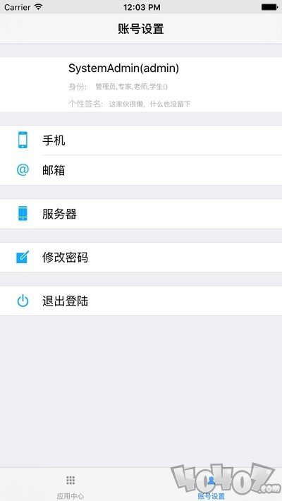 校园移动门户