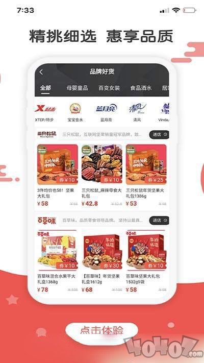湘集惠购
