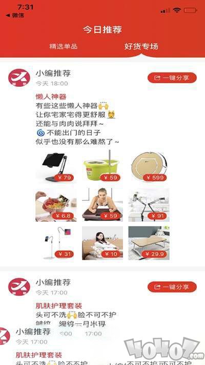 湘集惠购