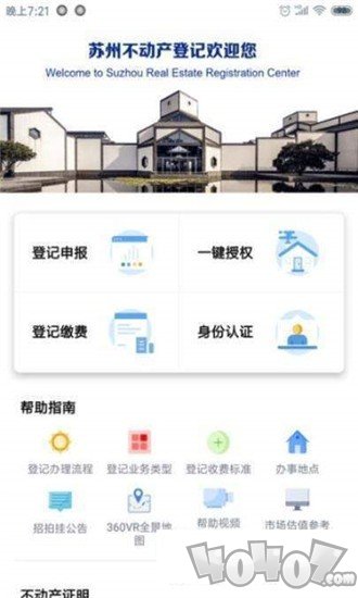 津心登