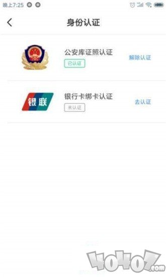 津心登