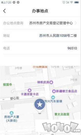 津心登