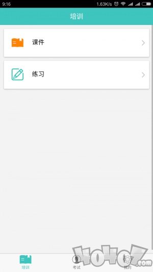 护世界