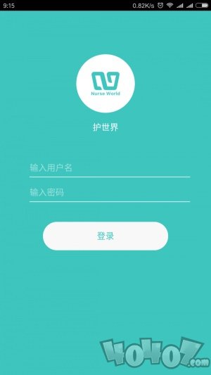 护世界