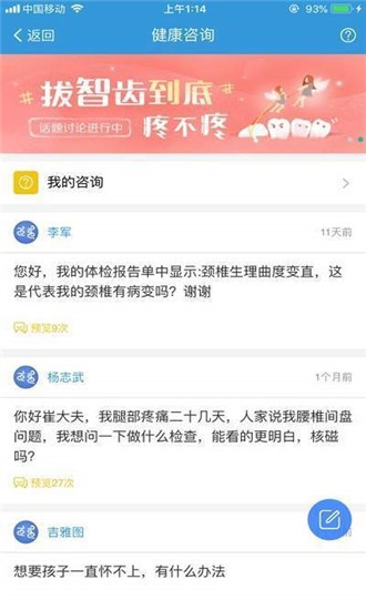 健康鄂尔多斯截图