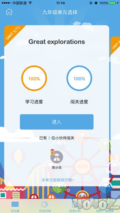 高分说