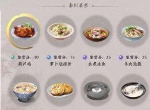 天涯明月刀手游秦川菜怎么做 秦川菜食谱一览
