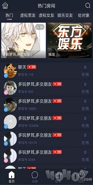 梦耳