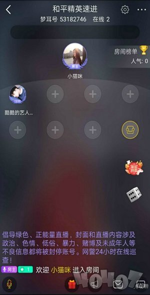 梦耳