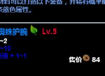 无尽洪荒角色五行选什么好 五行哪个比较强
