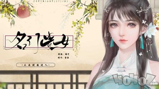 名门贵女