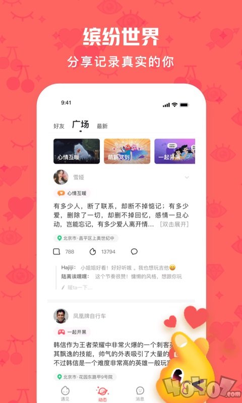 火花点点