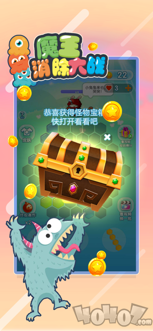 魔王消除大战