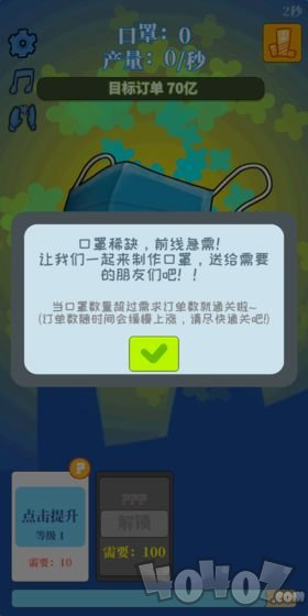 全民造口罩