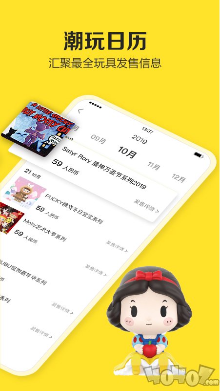 葩趣