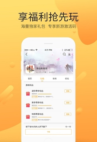 4C游戏截图