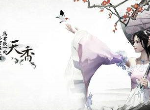 天涯明月刀手游天香心法怎么搭配 剑香奶香玩哪个好