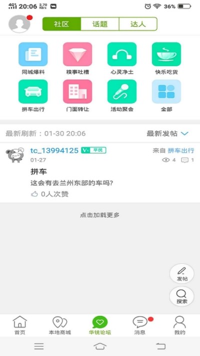 乐享华锐截图