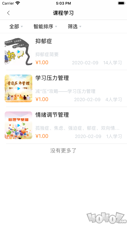抑郁帮