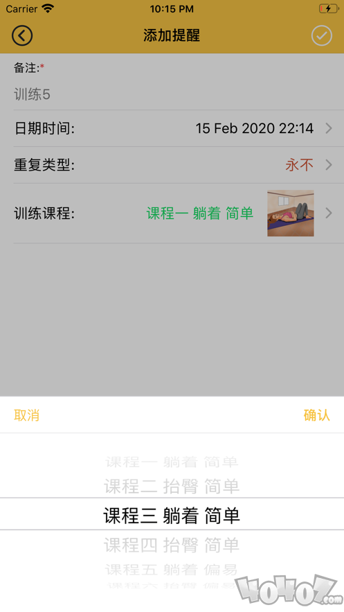 PCJ训练