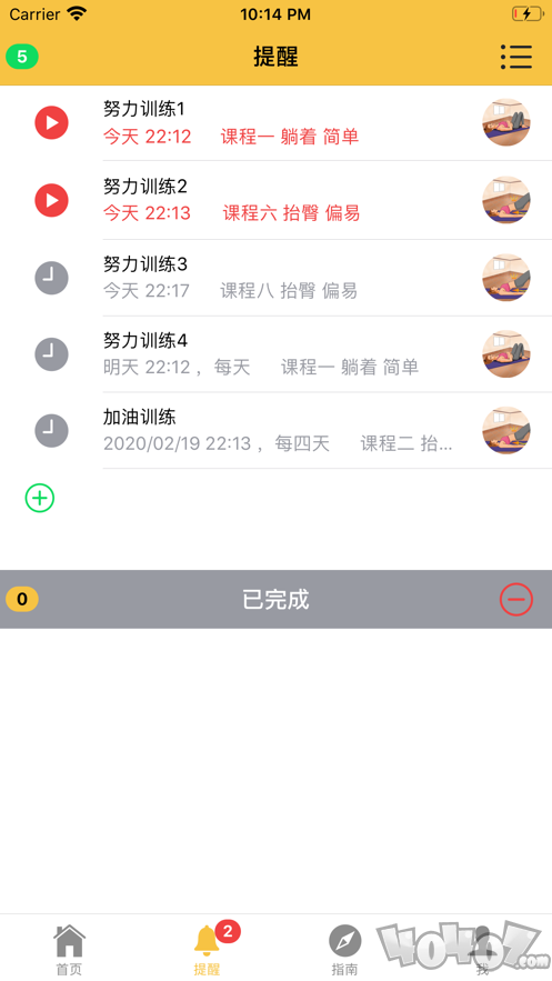 PCJ训练