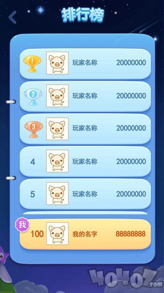 爱玩消消星星