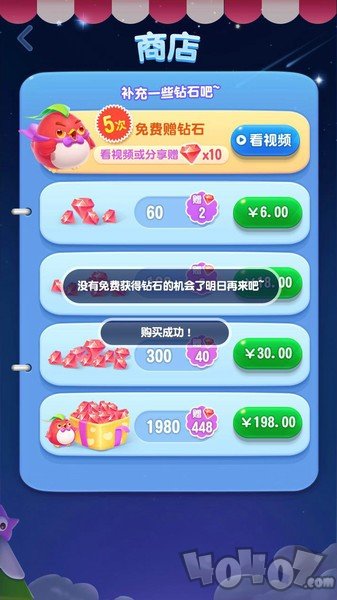 爱玩消消星星