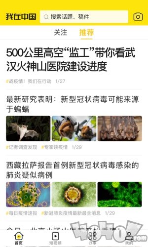 我在中国