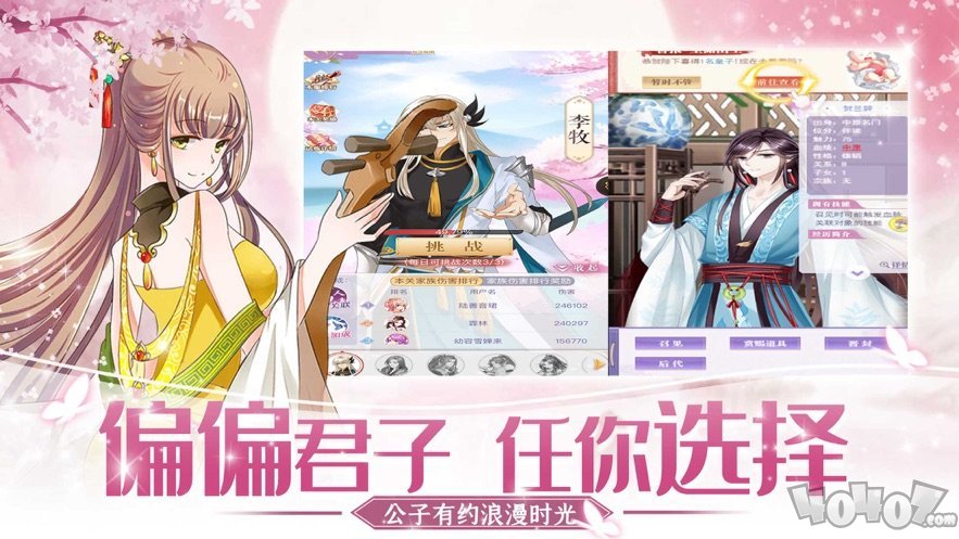 后宫男宠