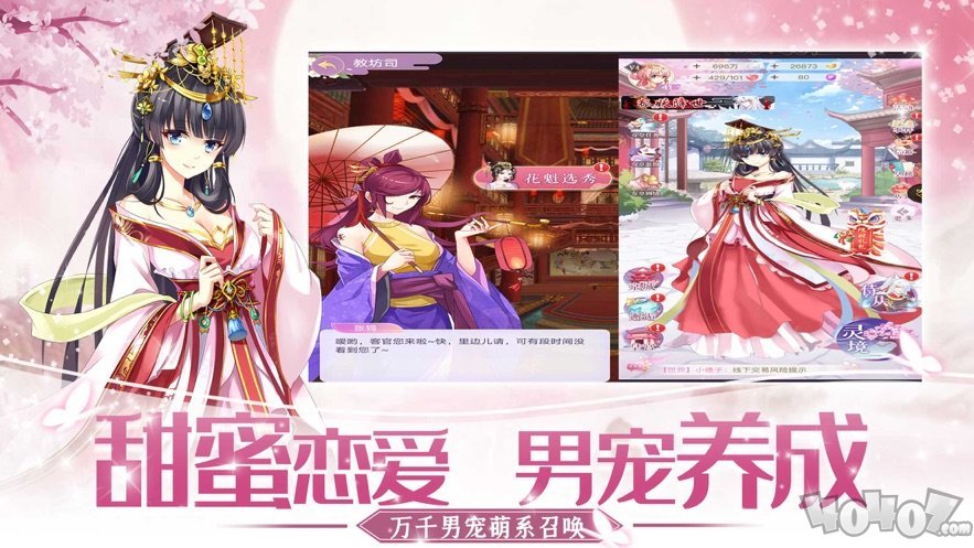 后宫男宠