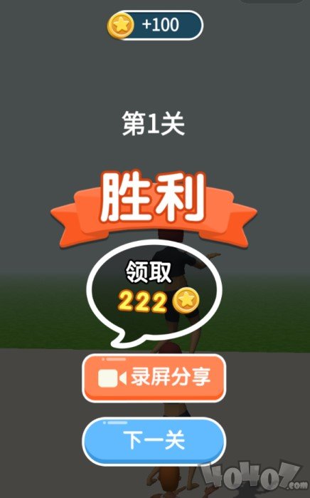 飞就完事了