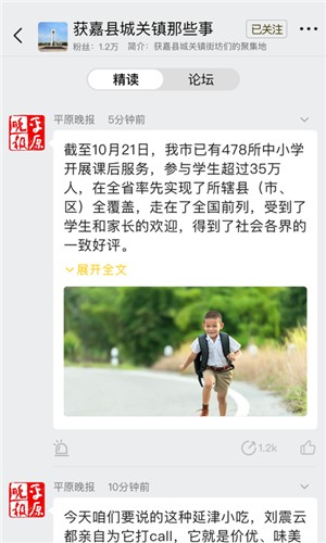云上新鄉(xiāng)截圖