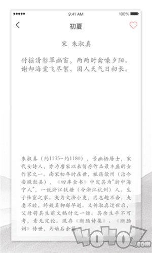 诗画天气