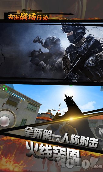 突围战场求生行动