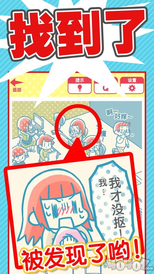 发现你了正在偷偷〇〇的人